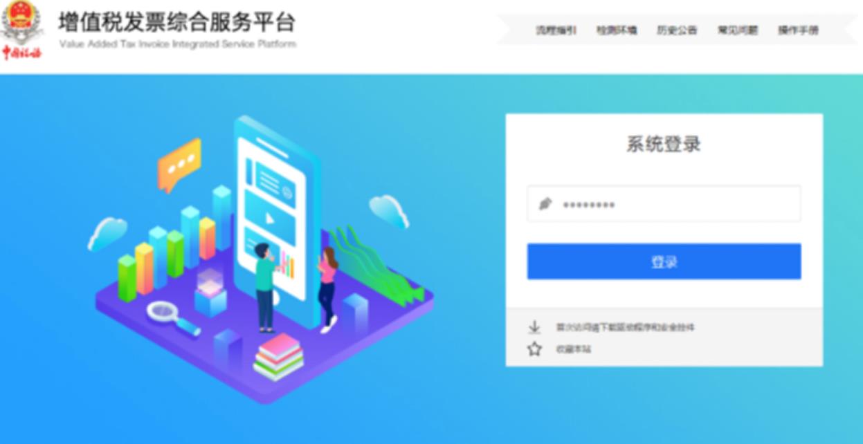 黑龙江增值税发票认证综合服务平台(黑龙江省增值税发票综合服务平台登录网址入口及操作指南(图文))