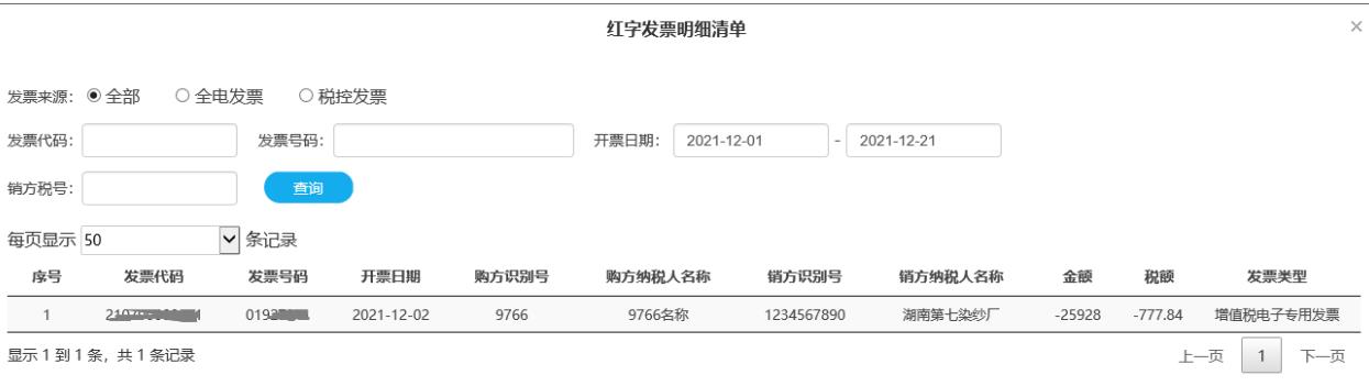 黑龙江增值税发票认证综合服务平台(黑龙江省增值税发票综合服务平台登录网址入口及操作指南(图文))