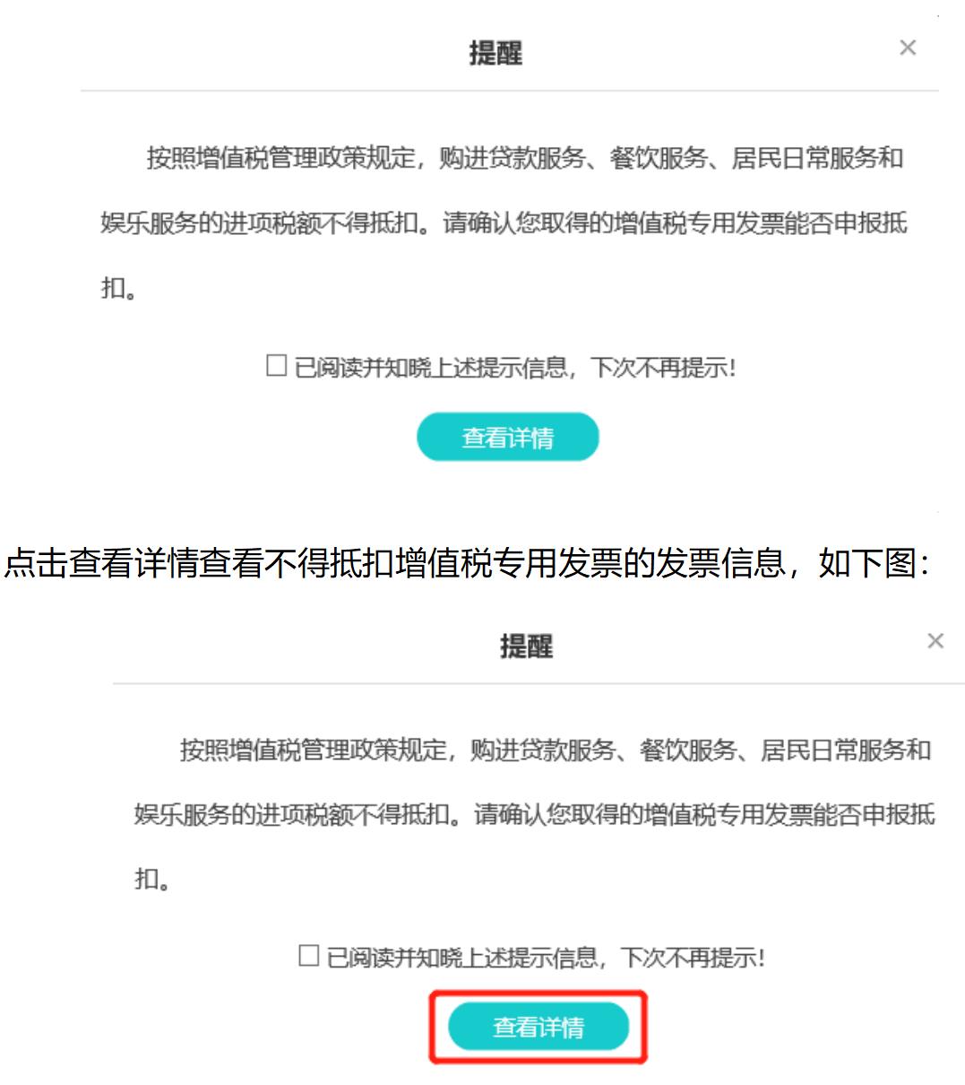 黑龙江增值税发票认证综合服务平台(黑龙江省增值税发票综合服务平台登录网址入口及操作指南(图文))