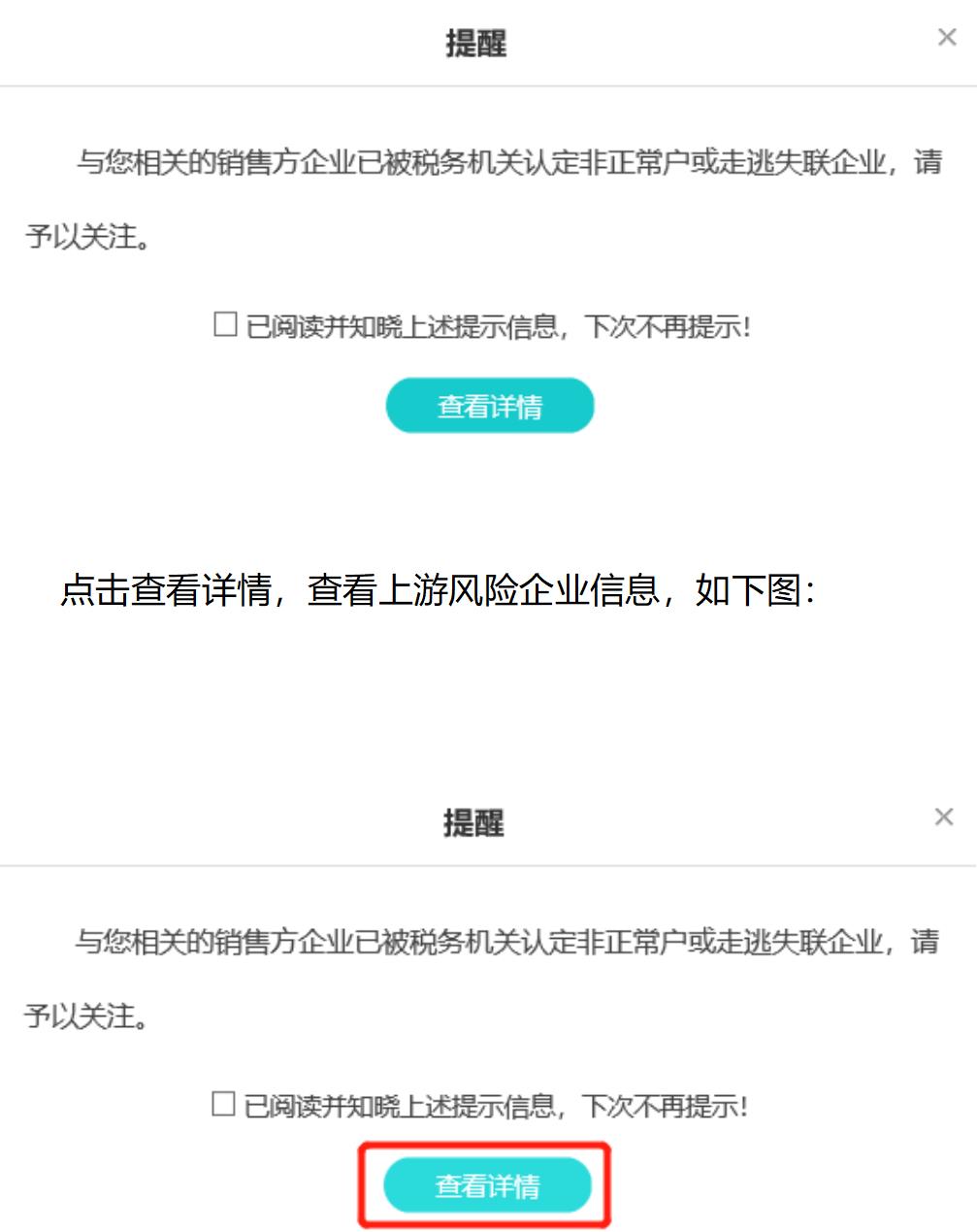 黑龙江增值税发票认证综合服务平台(黑龙江省增值税发票综合服务平台登录网址入口及操作指南(图文))