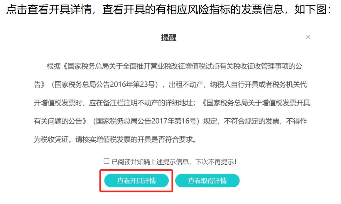 黑龙江增值税发票认证综合服务平台(黑龙江省增值税发票综合服务平台登录网址入口及操作指南(图文))