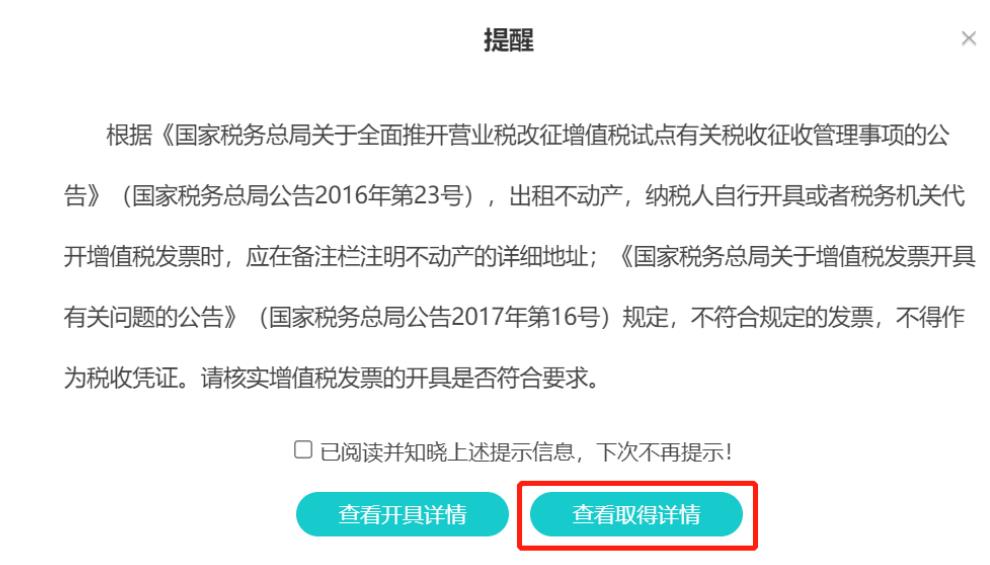 黑龙江增值税发票认证综合服务平台(黑龙江省增值税发票综合服务平台登录网址入口及操作指南(图文))