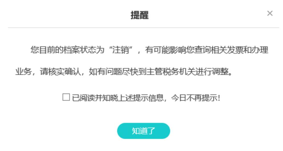 黑龙江增值税发票认证综合服务平台(黑龙江省增值税发票综合服务平台登录网址入口及操作指南(图文))