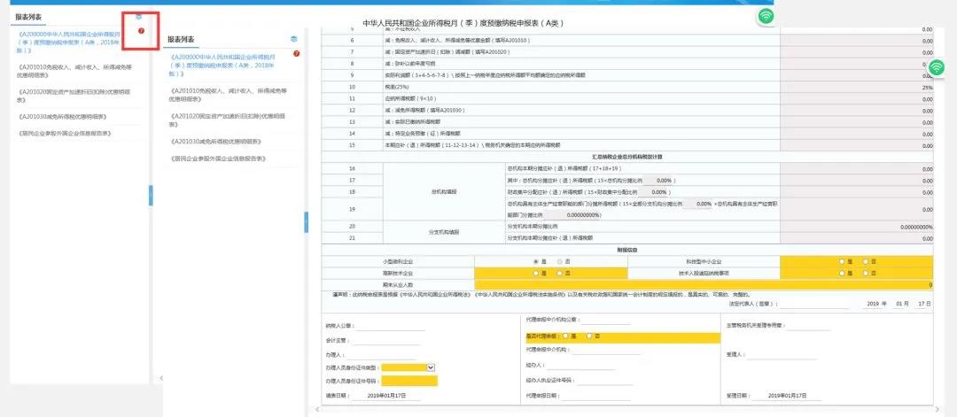 河北电子税务局网上申报流程(「河北电子税务局」每月报税申报流程)