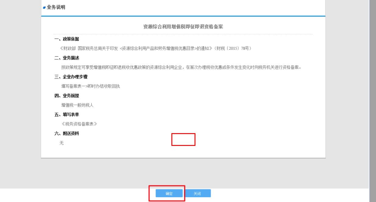 申报享受税收减免的优惠办理情形(申报享受税收减免的优惠办理)