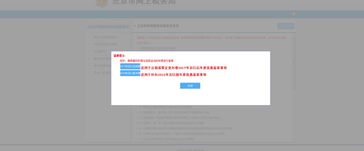 申报享受税收减免的优惠办理情形(申报享受税收减免的优惠办理)