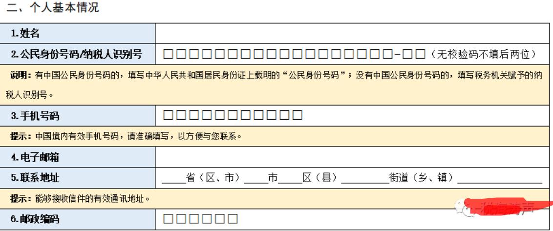 2022个税退税(个税怎么退2022年(图文))