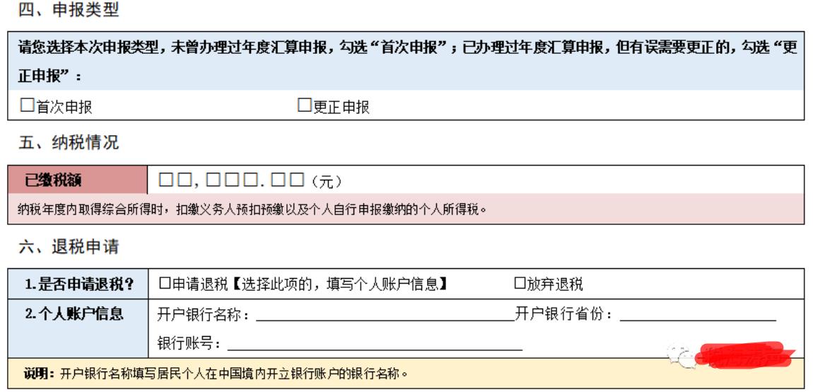 2022个税退税(个税怎么退2022年(图文))