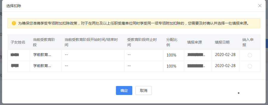 2022个税退税(个税怎么退2022年(图文))