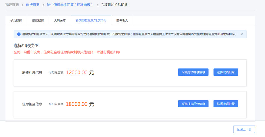 2022个税退税(个税怎么退2022年(图文))