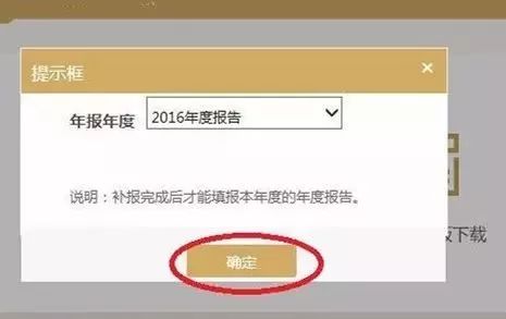 企业工商年网上报填报流程(广东企业年报网上申报入口)