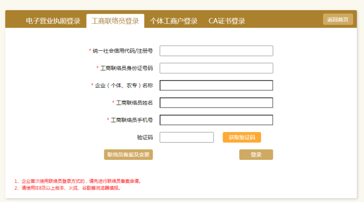 江苏国家企业信用信息公示系统入口(南京工商营业执照年检怎么办)