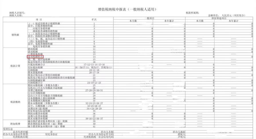 增值税留抵退税申报处理(收到留抵退税款的会计分录)