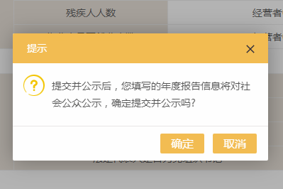 个体户网上年报操作流程(江苏营业执照怎么申报年报)