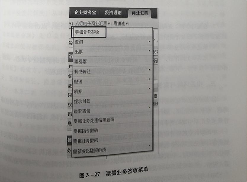 电子商业汇票的承兑是指什么(商业承兑汇票承兑流程)