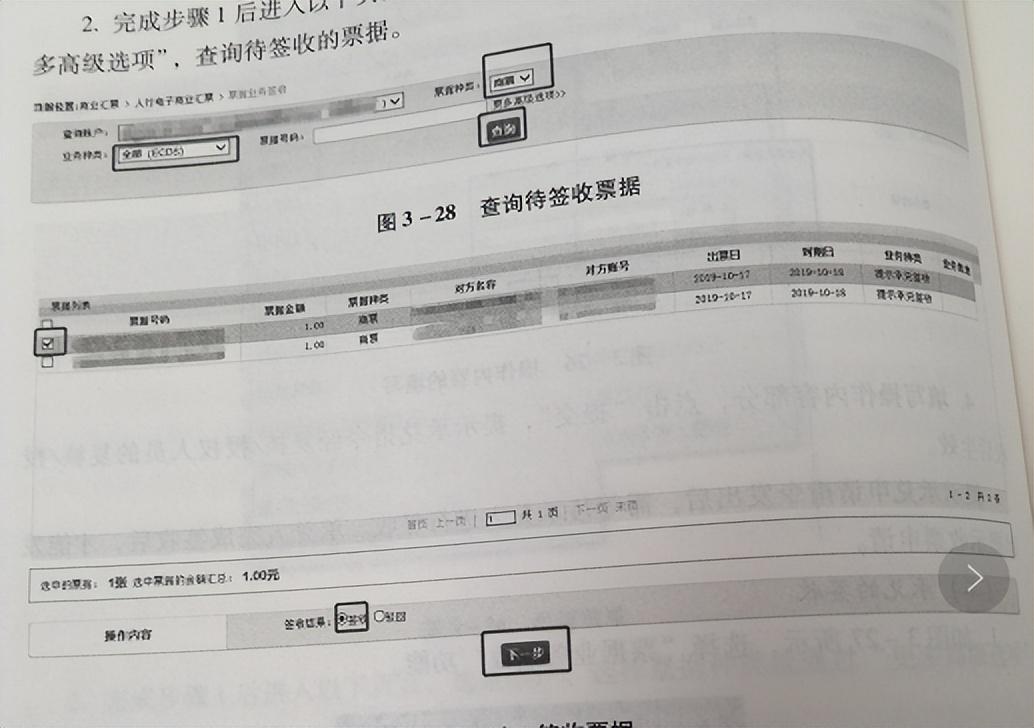 电子商业汇票的承兑是指什么(商业承兑汇票承兑流程)