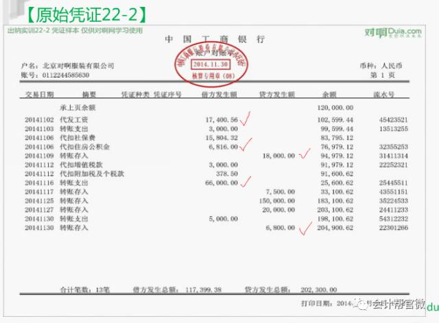 教你如何调节银行余额调节表(银行存款余额调节表由谁编制)